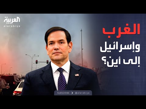خارج الصندوق | موقف الغرب من إسرائيل.. هل تغير بعد هجوم الدوحة؟