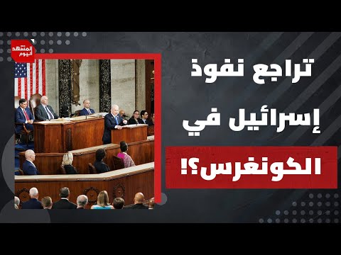 ماذا قال ترمب عن نفوذ إسرائيل في أمريكا؟و ما منهج استهداف إسرائيل للصحفيين في القطاع؟ | المشهد اليوم