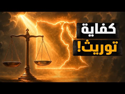 التوريث ومراكز القوي…ضيعونا! لو بنحبها بجد نفرج عنها..وعن أهلها..الرحمة! #معركة_الوعي