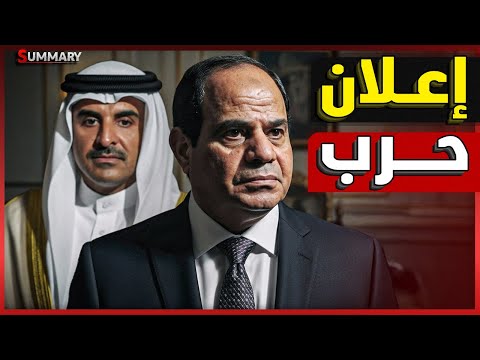 مصر تعرض استضافة قيادات حماس و قطر تهدد بتحريك الصناديق السيادية