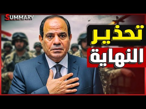 عاجل | اسرائيل تهدد مصر بالحرب بعد اعلان مناقشة الناتو العربي و أمريكا تدرس الرد