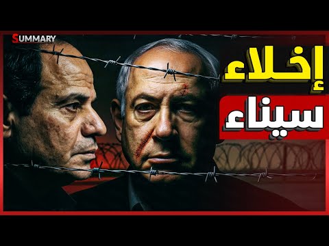 انتفاضة الجيش المصري | قناة الجزيرة تكشف استعداد الجيش المصري لمواجهة إسرائيل