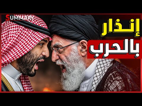 عاجل | السعودية تنشط دفاعياً بعد إعادة العمل في المنشآت النووية الإيرانية ونشاط الطائرات الإسرائيلية