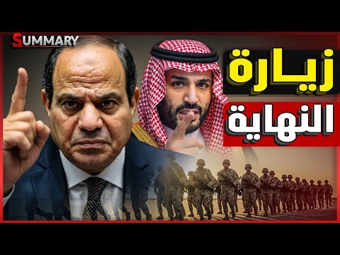 السيسي يلغي زيارته الي أمريكا لتجنب لقاء ترامب و الإعلام الإسرائيلي يكشف سر خطير