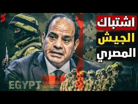 النهاية الدموية /اختراق الحدود الجنوبية لمصر بعد تحرك الجيش لغزة  /النهاية السعودية /مجزرة ترامب