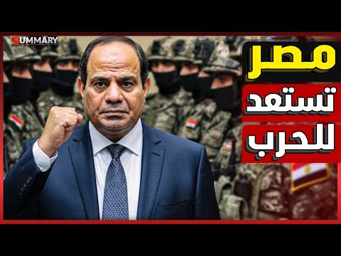 هل تنتهي الحرب الكلامية بين مصر و إسرائيل بحرب شاملة ؟ بعد تصريحات نتنياهو الأخيرة عن معبر رفح