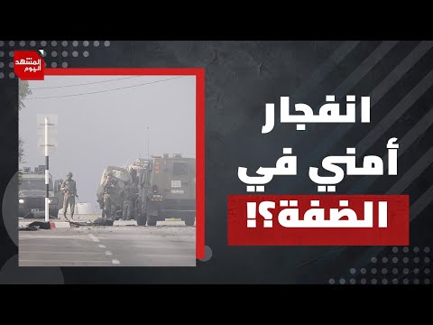 ما تقديرات الاستخبارات الإسرائيلية التي أقلقت نتنياهو؟ | المشهد اليوم