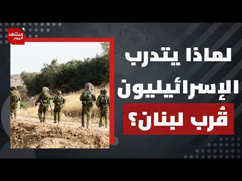 هل ما زال حزب الله يمتلك ترسانة أسلحة نوعية؟ وكيف يستعد الإسرائيليون لمحاربة الحزب؟ | المشهد اليوم