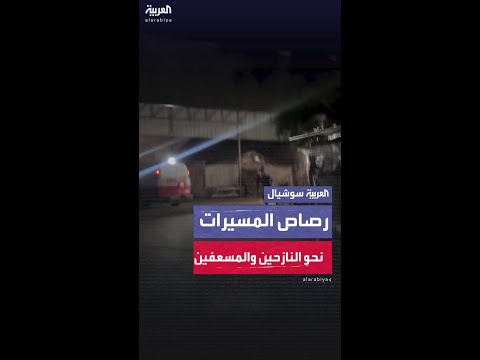 مسيرات إسرائيلية تطلق النار بكثافة نحو المسعفين والنازحين في ساحة مستشفى الشفاء بغزة
