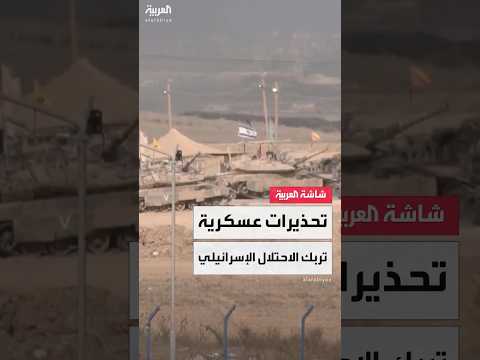 تحذيرات رئيس الأركان الإسرائيلي من مخاطر احتلال مدينة غزة تدفع جنود الاحتياط لرفض أوامر التعبئة