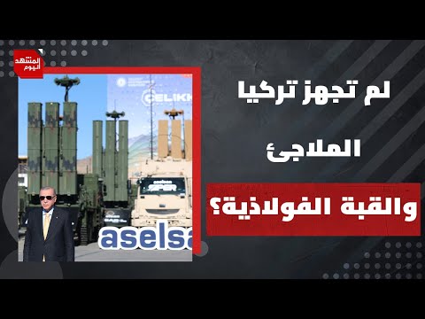 هل كان أردوغان يقصد إسرائيل بكلامه عن الذين يحاولون نشر الفوضى في سوريا؟ | المشهد اليوم