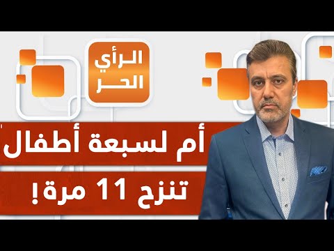 من غزة تتحدث الكاتبة والناشطة نعمة حسن عن المعانة اليومية لأهل القطاع المحاصر وتهديم ما بقي من بيوته