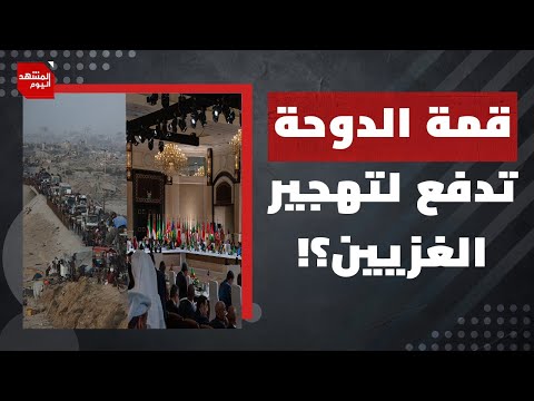 كيف تخطط إسرائيل وأمريكا لتقسيم غزة بينهما بعد حرب الإبادة؟! | المشهد اليوم