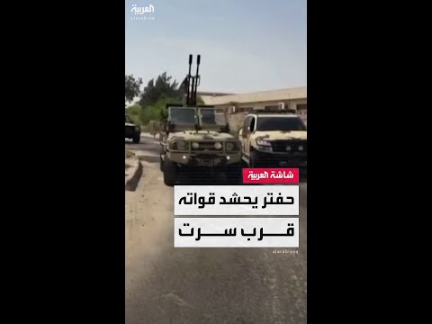 تحشيد عسكري ينذر بمواجهة وشيكة.. طرابلس تكتم أنفاسها قبل معركة محتملة للسيطرة على قاعدة معيتيقة