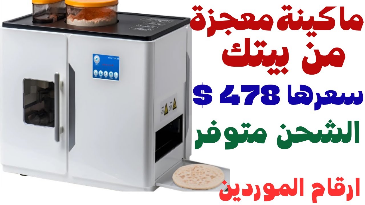 فكرة مشروع صغير مربح براس مال غير مكلف بماكينة سعرها 300 دولار شاهد بنفسك