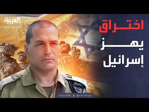 أخبار الصباح | حادث أمني خطير وغير مسبوق داخل الجيش الإسرائيلي