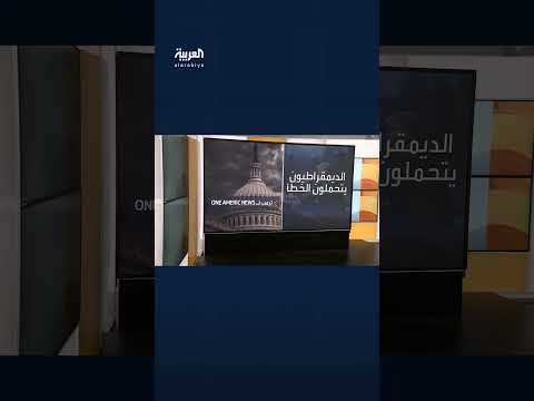 الرئيس الأميركي دونالد ترمب: لم أسعَ إلى الإغلاق الحكومي.. والديمقراطيون يتحملون هذا الخطأ