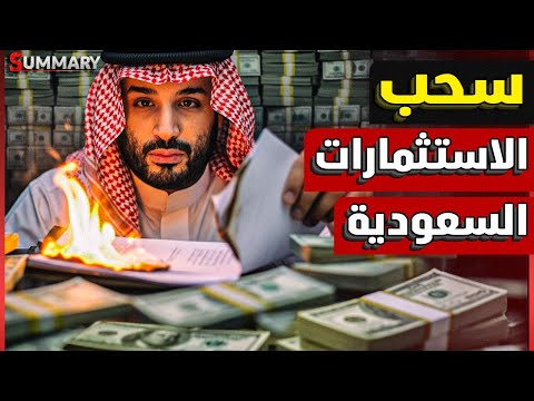 عاجل | بعد تحية محمد سلام .. السعودية تلغي صفقة رأس جميلة مع مصر وإسرائيل ترحب