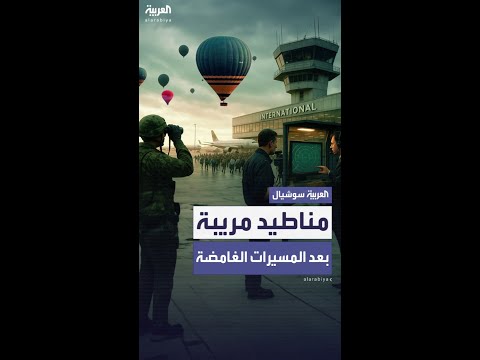 أخبار الصباح | في السماء.. سلاح صيني يقلب موازين حرب أوكرانيا