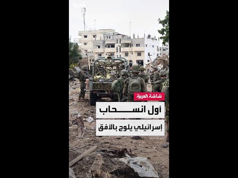 الرئيس الأميركي دونالد ترمب: إسرائيل وافقت على تنفيذ المرحلة الأولى من الانسحاب من غزة