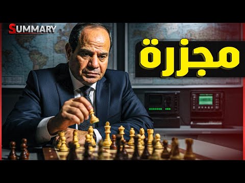 انسحاب رسمي للجيش الإسرائيلي من غزة و خطة ترامب تدخل طور التنفيذ ..و الحدود المصرية في خطر! Summary