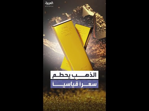 للمرة الأولى في التاريخ.. أونصة الذهب تتجاوز 4300 دولار
