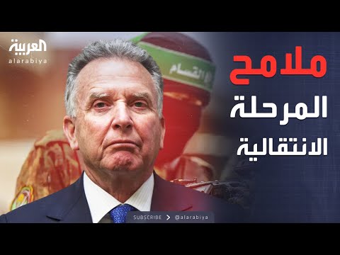 ويتكوف يكشف تفاصيل المرحلة الانتقالية في غزة بعد نزع سلاح حماس