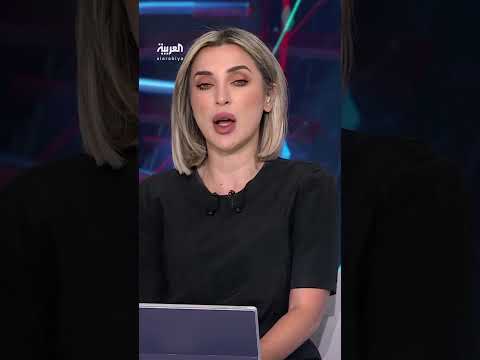 رويترز: إدارة الرئيس الأميركي دونالد ترمب تقدم 230 مليون دولار إلى لبنان ضمن مساعي نزع سلاح حزب الله