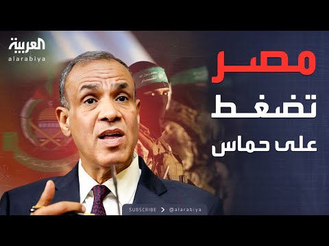 رغم الثغرات.. مصر تضغط على حماس للقبول بخطة ترمب
