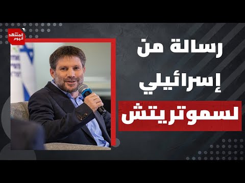 ماذا يريد ترمب تحديدا من قمة شرم الشيخ؟  | المشهد اليوم
