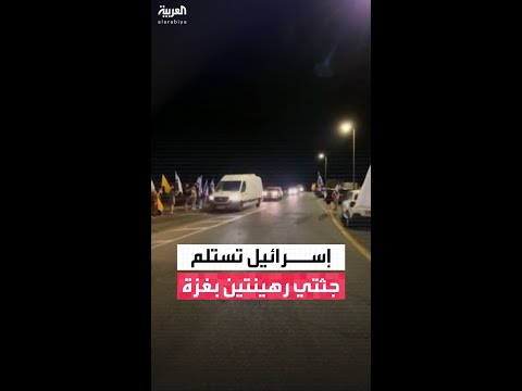 مكتب نتنياهو: إسرائيل تسلّمت جثتي رهينتين من الصليب الأحمر