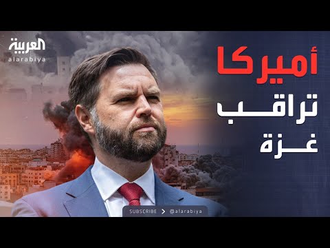 أخبار الصباح | أميركا: الهدنة صامدة.. وتحقيق بهجوم استهدف جنديًا إسرائيليًا