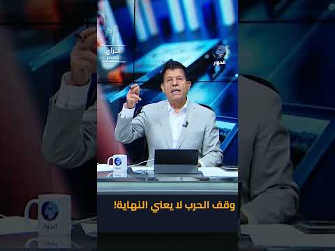 ما المطلوب الآن من كل فرد في الأمة العربية والإسلامية بعد وقف الإبادة؟