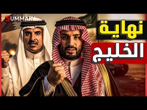 عاجل | بعد انشاء قاعدة جوية في أمريكا قطر تبدأ انشاء مفاعل نووي و السعودية تراقب