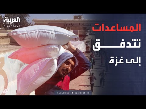 من مصر إلى غزة.. المساعدات الإنسانية تدخل القطاع