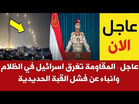 نشرة اخبار اليمن مباشر من تلفزيون اليمن الاحد 26-10-2025