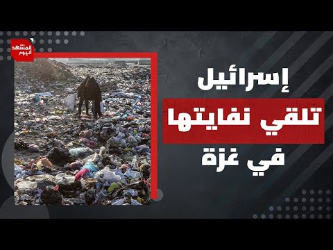 كيف ينفذ الاحتلال الإسرائيلي التهجير الصامت للقطاع أثناء الهدنة؟ | المشهد اليوم