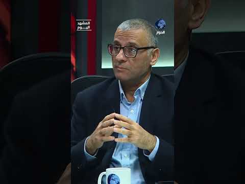 هل توقفت العواصم عن الرفض نتيجة ضغوط أمريكية… أم حسابات داخلية؟ فراس أبو هلال يوضح
