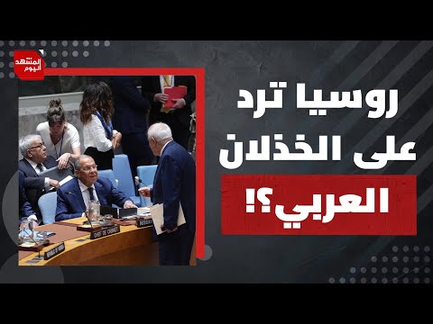 لماذا يستعرض العرب في غزة إعلاميًا ويخذلونها بالفعل؟ | المشهد اليوم
