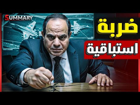 عاجل | الجيش المصري يحشد قوات ضخمة علي حدود ليبيا و السودان بعد وصول مقاتلات روسية