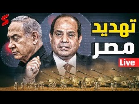 تحريك الجيش المصري | انفجار علي حدود سيناء | وصول المقاتلات السعودية | انهيار البيت الأبيض