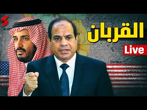 تحرك وحدات الجيش المصري للحدود الجنوبية | الغاء انتخابات مجلس الشعب | قنبلة السعودية النووية