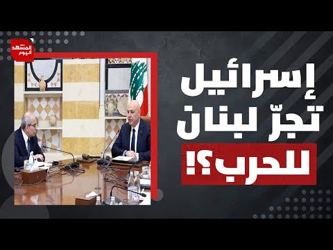 هل تعترف إسرائيل بوجود مجلس الأمن؟
