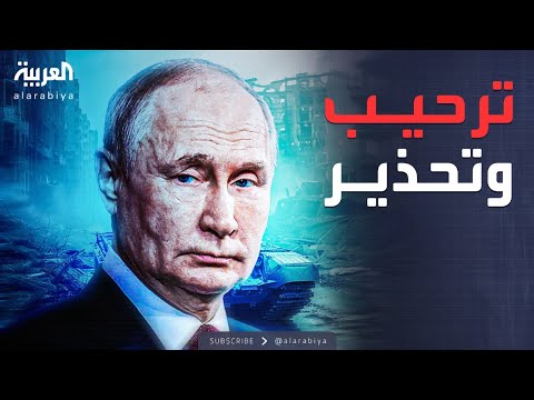 "أساس لحل نهائي".. أول تعليق من بوتين على خطة ترمب لأوكرانيا