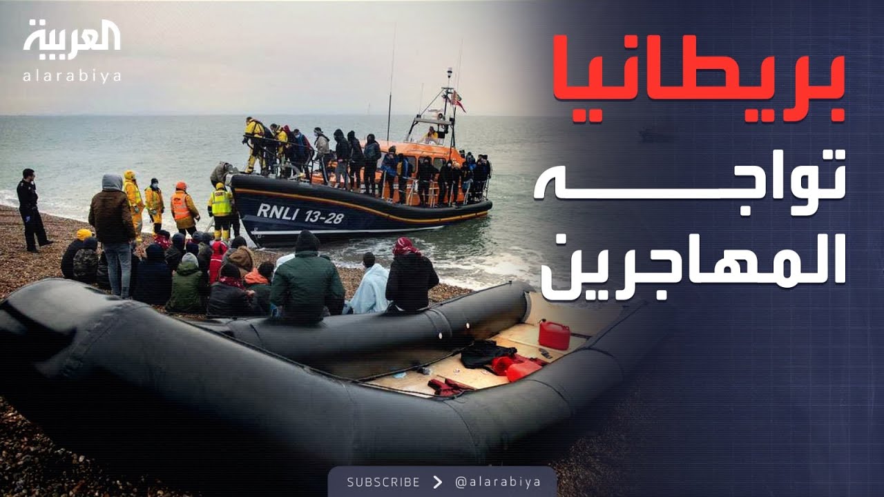 بريطانيا تبدأ “أكبر تغيير” بشأن المهاجرين في تاريخها