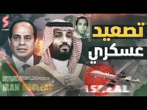 تحريك الجيش المصري | انفجار علي حدود سيناء | وصول المقاتلات السعودية | انهيار البيت الأبيض