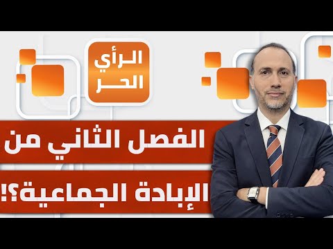 ماذا يعني صمت الضامنين والوسطاء على الخروقات الإسرائيلية المستمرة في القطاع؟ أدهم أبو سلمية يشرح