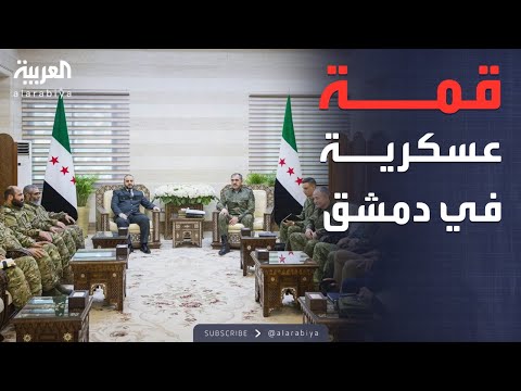 أخبار الصباح | دمشق وموسكو تتفقان على آليات تنسيق عسكرية جديدة