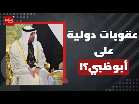 كيف يغيّر الدعم الخارجي موازين الحرب في السودان؟ | المشهد اليوم