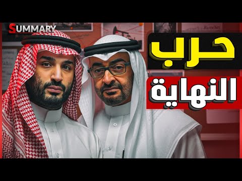 إسرائيل تستعد لبدء حرب نهاية الشرق الأوسط من جديد و الخليج يحذر من كارثة